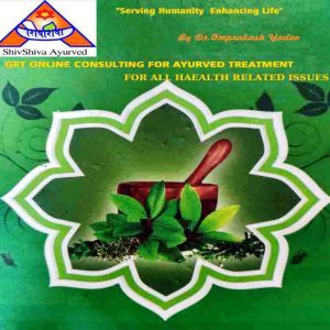 ONLINE CONSULTING PACKAGE FOR AYURVEDA TREATMENT & MEDICINE